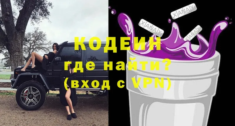 Кодеин напиток Lean (лин)  Кемь 